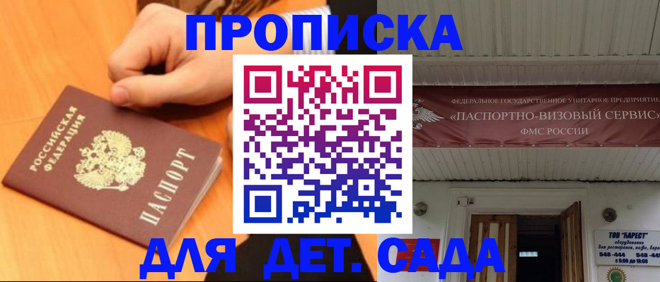 прописка для военкомата в Тюмени
