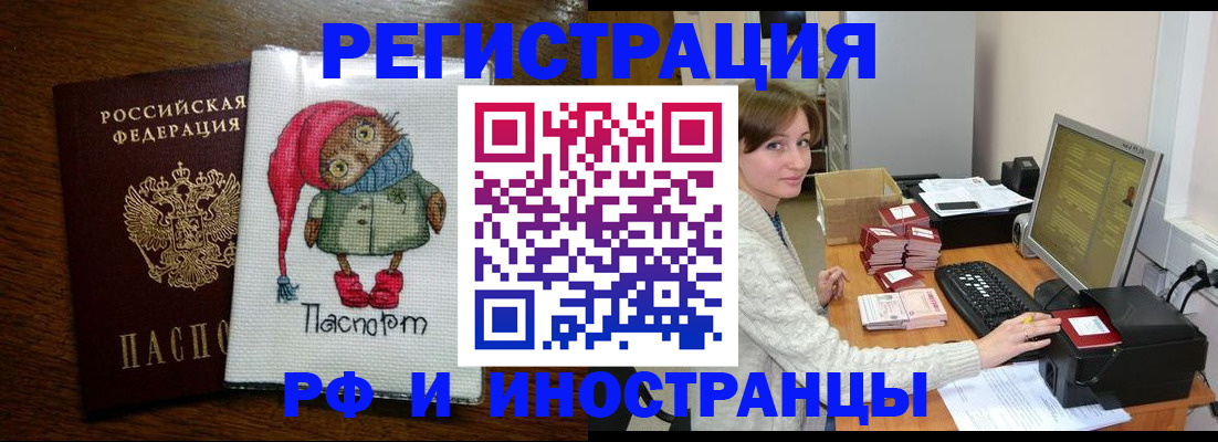 где прописаться в Тюмени