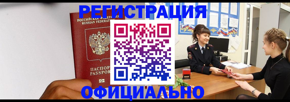 временная регистрация поиск в Тюмени